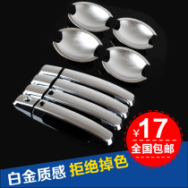 Zhonghua V3 V5 H530 H330 H230 Junjie FRV FSV modification special decorative accessories door bowl handle