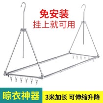 Stainless steel drying rod Balcony top mounted drying rack Anti-theft net telescopic drying clothes Cool clothes artifact drying rod