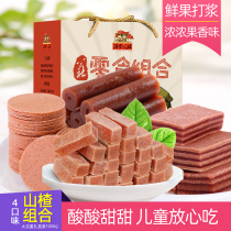 Yimeng Commune Hawthorn combination 1600g Hawthorn slice roll strip hamburger fruit pear candied snack hawthorn strip