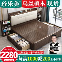 Solid wood bed 1 8m ebony wood double bed Modern simple 1 5m Chinese wedding bed Master bedroom storage leather bed