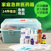 Medium (including medical supplies)medical box Wound treatment package bandage disinfection sterilization cleaning hemostatic first aid medicine package