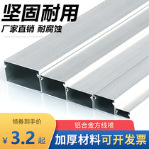 Aluminum alloy trunking open wire metal square ground trunking stainless steel cable artifact invisible decoration beautification