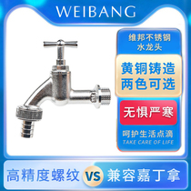 Vibon stainless steel 40% brass anti-splash liner anti-freezing outdoor garden washing machine tap quick water intake valve