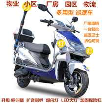 Property patrol electric vehicle urban management patrol battery car community security management patrol two-wheel electric motorcycle pedal