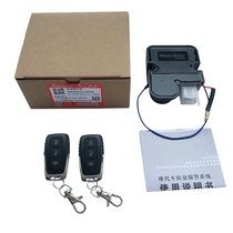 Applicable Haojue USR125 VH HJ125T-21 20A 31 A UCR125 National four anti-theft alarm