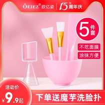 Tune Mask Bowl and coated face mask Brush Silicone Soft Hair Suit Face Daub BEAUTY YARD CLAY FILM SPECIAL TOOL