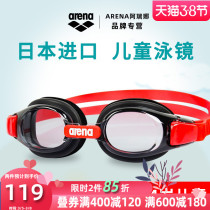 Japan imports areena Arena children swimming goggles men and women childrens waterproof anti-fog high-definition swimming glasses gear