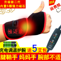 Electric medical USB hot compress wrist hair heating moxibustion Men and women sports sprained tendon sheath warm inflammation wrist protector