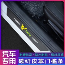 Car threshold strip anti-step sticker cartoon protective strip modified pedal trunk protective strip anti-scratch and anti-collision universal