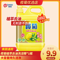  Olive chrysanthemum dishwashing liquid lemon olive 1 125kg bottle household non-hurting hand dishwashing liquid to remove oil washing liquid