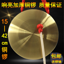 Qin Xiang Gong 15 22 32cm festive Gong adult flood control warning gong three sentences and a half props Gong pure copper musical instrument