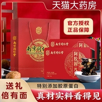 Nanjing Tongcheng Dongle Road Old Paste Official Hand-to-Fix Gift Box 9zh