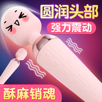 Vibrating massage stick self-defense women's private parts self-defense comfort sex women warming sex equipment masturbation