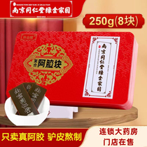 Green Gold Home Composite Agepie Shandong Afilm Authentic donkey solid yen female blood nourishes VX