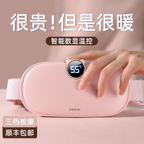 Period warm palace stickers Warm stickers Baby female palace cold conditioning wormwood hot compress charging waist and abdomen menstrual self-heating stickers