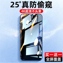 iphone13 12 anti-peep film Apple 11Pro anti-peeking 13proMax steel film X anti-peep XR phone Xs full screen cover 12 anti-fall x anti-peep privacy overdraft