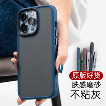 iphone13 phone case iphone13pro skin feel frosted for Apple 13pro liquid thickening TPU silicone protective cover max all-inclusive iphone13