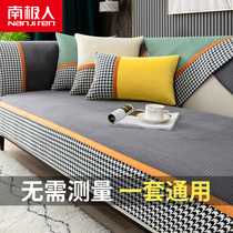 Sofa cushion cover four seasons universal simple modern non-slip cushion leather sofa cover cover all-inclusive cover cloth towel