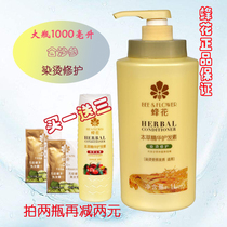 Chinese bee flower conditioner 1L dyed and scalded repair damaged hair 1000ml supple to improve frizz and smooth