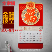 2022 Fu character calendar corporate calendar custom advertising New year gift calendar old yellow calendar Lucky Brand