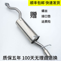 Chuanqi Mustang F99F10F12F16 stainless steel exhaust pipe muffler rear section tail section tail section