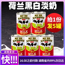 Dutch black and white whole milk home stockings milk tea shop special condensed milk small packaging commercial 400g * 5