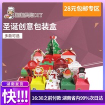 Christmas Apple Box Christmas Eve Snake Fruit Creative Gift Handheld Candy Paper Box 10 in a set