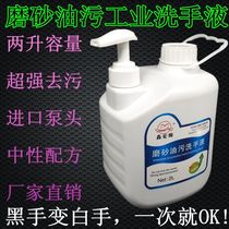 New product frosted particle worker auto repair heavy oil hand sanitizer powder repair car hand wash powder black hand white hand cleaner