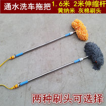 Car wash mop through the water brush extended handle car wash brush telescopic rod car wash mop set car wash tools Cotton mop