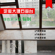 Beijing custom-made natural artificial marble window sill threshold stone Crossing door stone Bay window Bar surface door cover Window cover step