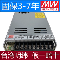 LRS-350-24 Taiwan Mingwei 350W24V Switching Power Supply 14 6A DC LED Light with Mingwei Power