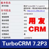 TurboCRM V7 3 Customer Relationship Marketing Management Software CRM7 0 7 1 7 2sp4
