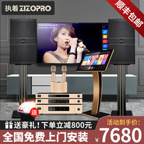 ZIZOPRO-K18 home KTV audio set Full set of home karaoke speaker amplifier Song jukebox Singing all-in-one machine