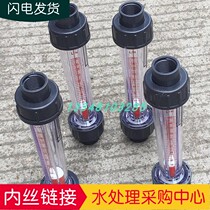 Plastic float (inner wire link)short tube flow meter Liquid water flow meter rotor Plastic tube flow meter