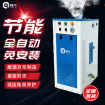3KW-144KW electric heating steam generator commercial industrial wine-making clothing heating automatic boiler small