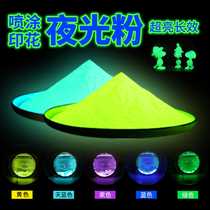  Injection molding screen printing phosphor Ultra-bright luminous powder Ultra-bright long-lasting high temperature luminous luminous powder Glass ceramic resin anti -