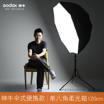 Shen Niu umbrella soft light box 80 120cm Octagonal flash top soft light cover photography lampshade Portable V860ii