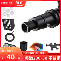 Shenniu S30 photography accessories light filling spotlight projection lens adjustable diaphragm picture color chip adapter lamp rack bag