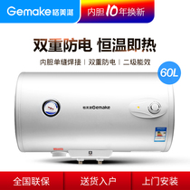 Gomeiqi water storage type leak-proof electric water heater 60-liter household quick heat energy saving constant temperature sapphire gold silicon liner