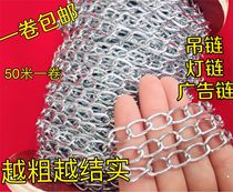 Iron Chain 2 0MM hanging chain hanging chain advertising chain light chain welding 50 meters