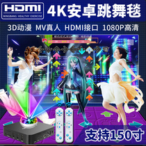 Full dance line wireless 4K dance carpet double HDMI TV running carpet dance machine home body feel Dance