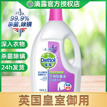 Drip clothing sterilization liquid lavender home cleaning and disinfection baby pregnant women inner coat sterilization and mite removal