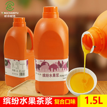 Listen to tea colorful fruit tea concentrated juice commercial compound taste fruit thick milk tea drink raw material 1 5L