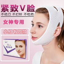 Face-lifting artifact pull tight small v face womens special roller mens sleep mask double chin charm good bandage V