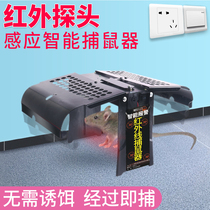 Infrared intelligent induction mouse trap artifact household mousetrap cage continuous automatic extinguish catch mouse Buster