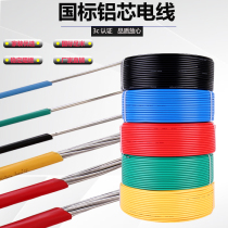 Aluminum core wire 2 5 GB 4 household 6 square BLV10 outdoor anti-aging single core multi-strand aluminum wire flexible cable