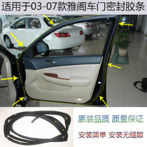Adapting Accord Seventh Generation and eighth generation door frame sealing strip door sealant strip 03-08 Accord door frame rubber strip
