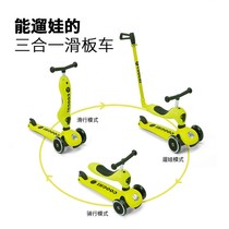 COOGHI cool riding children's scooter luminous scooter v1v2v3 three-in-one folding can sit and push 1-6 years old