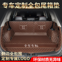 Special car special full surround trunk cushion plane back-up box cushion