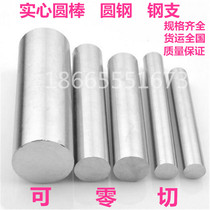 201304 316L303 stainless steel solid grinding round rod rod rod bar black white yen straight round bar spot